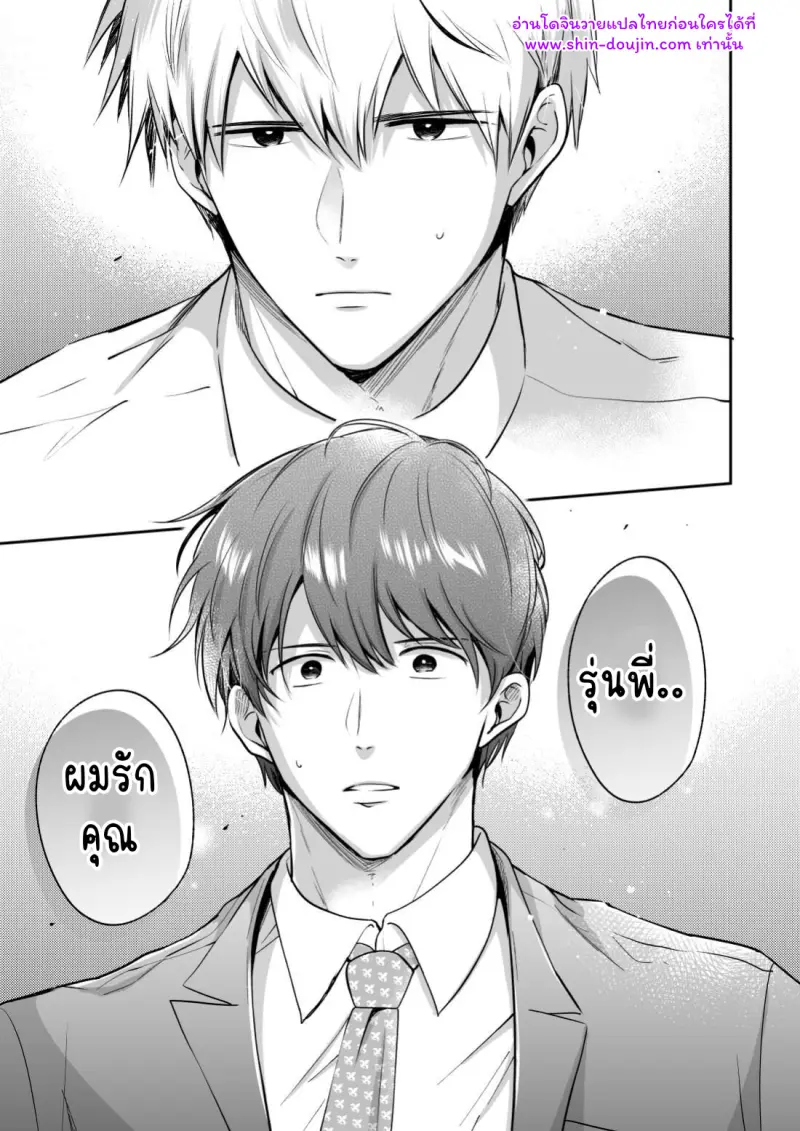 โรงแรมรักของเหล่ามนุษย์เงินเดือน 02